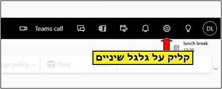 צילום מסך - הנחיות לשינוי שפת הממשק באתר לעברית