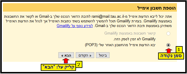 פרטית gmail לכתובת mail צילום מסך - הנחיות לגיבוי הדואר משרת