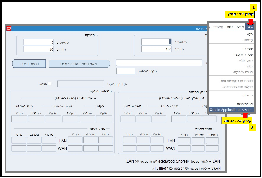 ERP צילום מסך - הנחיות להתקנת מערכת