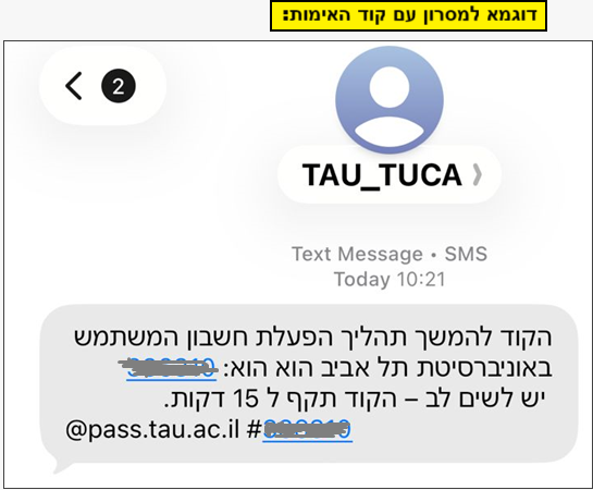 TUCA - הנחיות להפעלת החשבון