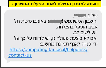 TUCA - הנחיות להפעלת החשבון