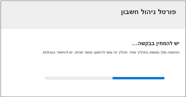 TUCA - הנחיות להפעלת החשבון