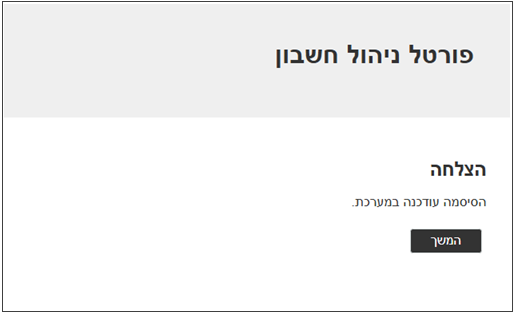 TUCA - הנחיות להפעלת החשבון