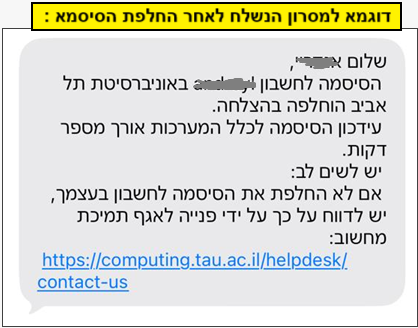 TUCA - הנחיות להפעלת החשבון