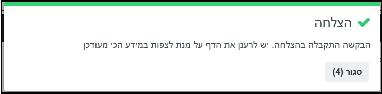 TUCA - הנחיות למתאמים - שיוך ליחידת תיאום