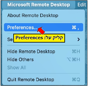 Microsoft Remote Desktop צילום מסך - הנחיות להתקנת