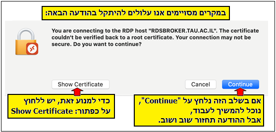 Microsoft Remote Desktop צילום מסך - הנחיות להתקנת