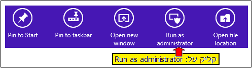 צילום מסך - הנחיות לביצוע אקטיבציה לחלונות 8.1