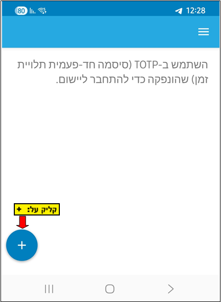 צילום מסך - רישום ל-MFA התחברות למחשב