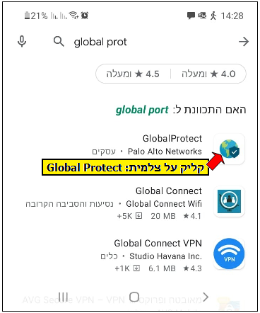 באנדרואיד VPN צילום מסך - הנחיות להתקנת