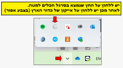 Windows במערכת הפעלה VPN צילום מסך - הנחיות להתקנת