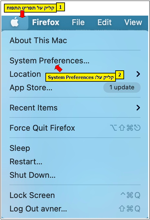 מחיקת פרוקסי ממחשב MAC - מערכת הפעלה OS12 ומטה