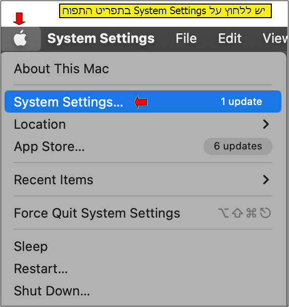 מחיקת פרוקסי ממחשב MAC - מערכת הפעלה OS13 ומעלה