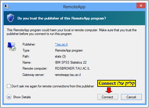 Remoteapp צילום מסך - הנחיות לשימוש במערכת 