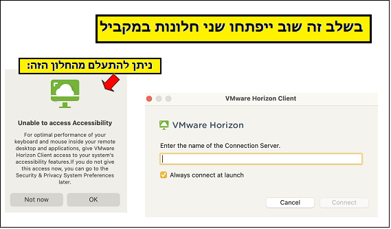 במחשבי מקינטוש vgate -צילום מסך - הנחיות להתקנה ושימוש ב