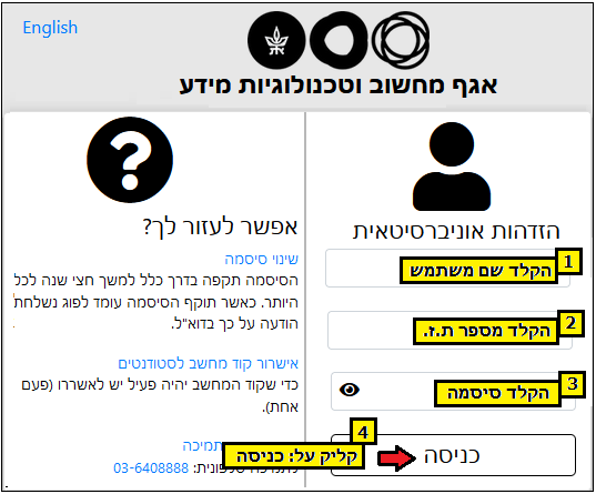   דרך ווב - vgate -צילום מסך - הנחיות להתקנה ושימוש ב 